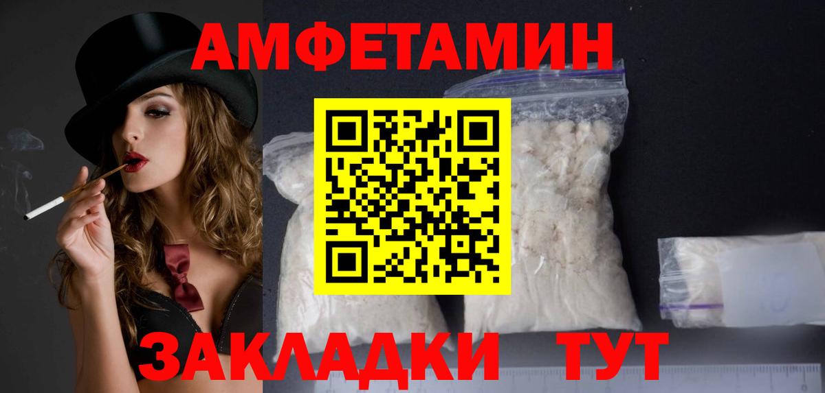 Амфетамин 97%  Вход с VPN  Сертолово 