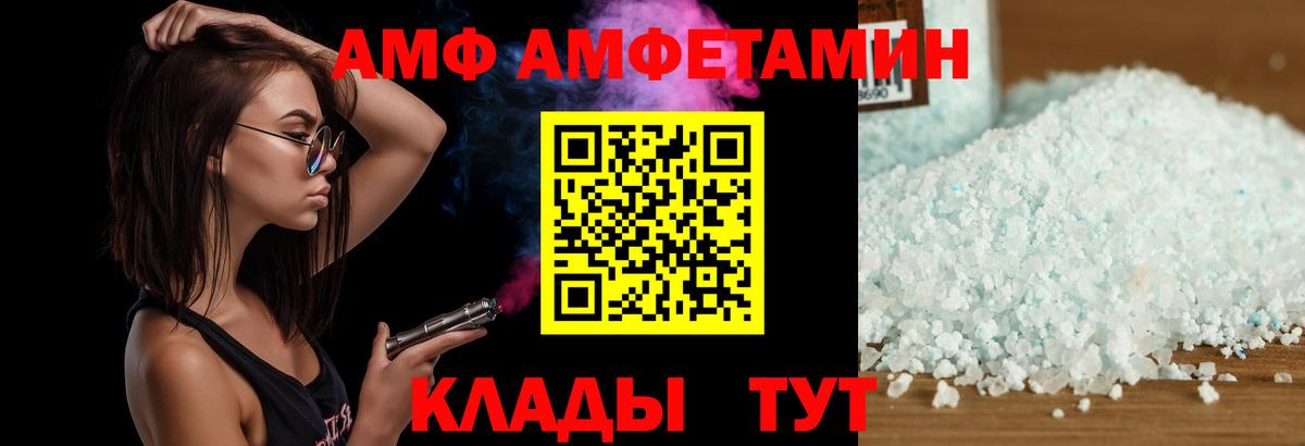 Amphetamine 97% Сертолово
