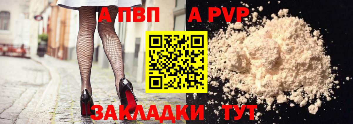 Сертолово  что такое наркотик  Вход с VPN  А ПВП  Alfa_PVP кристаллы  A-PVP СК  Alfa_PVP VHQ 