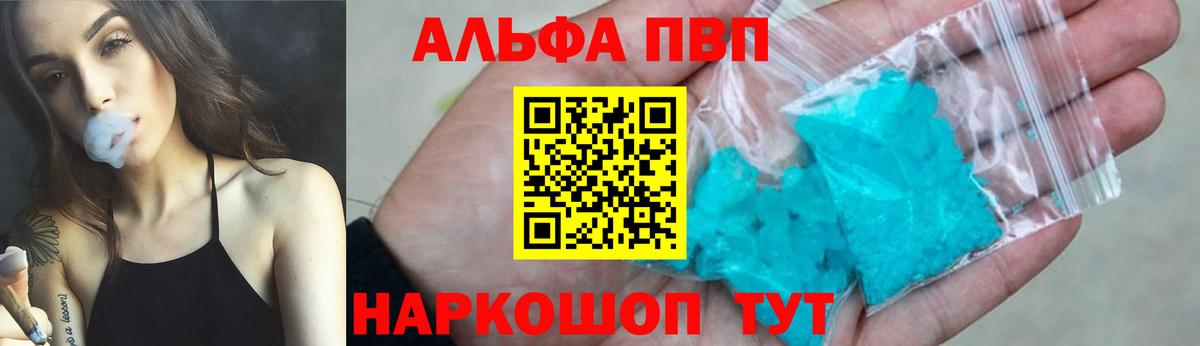 A PVP  А ПВП мука  Сертолово  A PVP крисы CK 