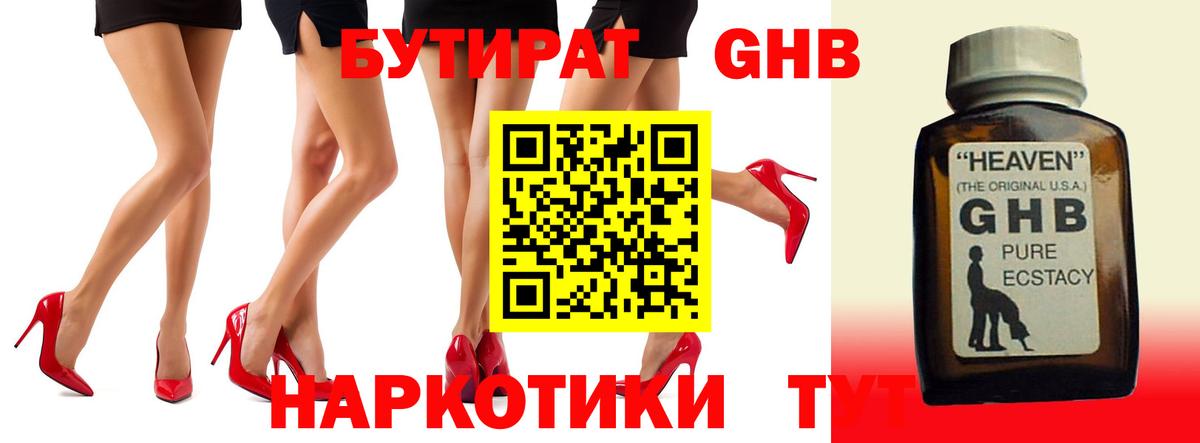 Сертолово  БУТИРАТ Butirat  Вход с VPN 