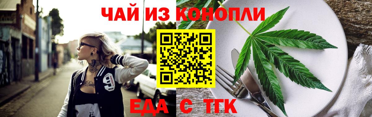 Сертолово  Cannafood марихуана  Вход с VPN 