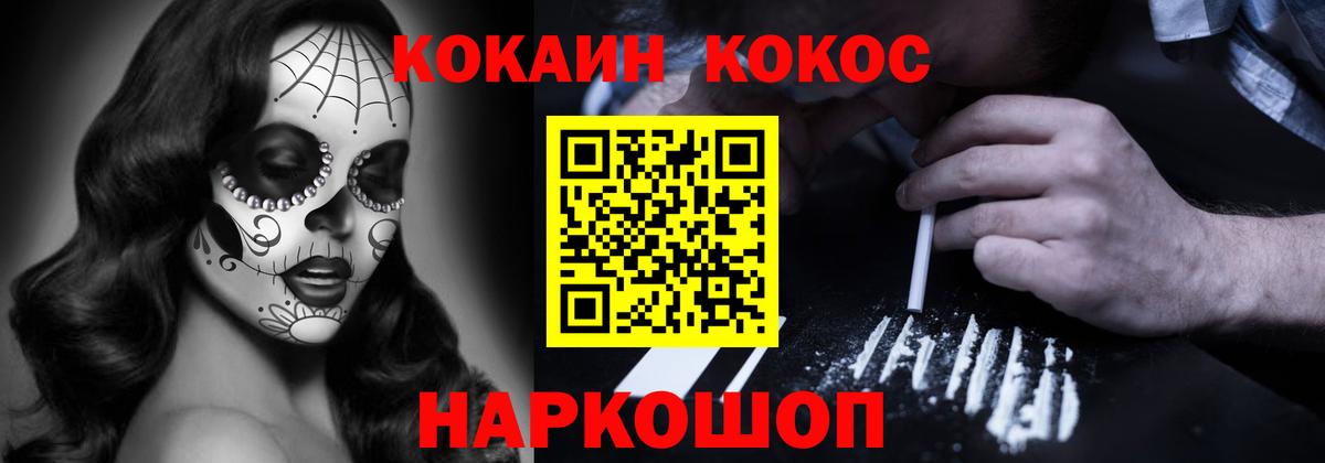 КОКАИН  Сертолово  КОКАИН Перу 