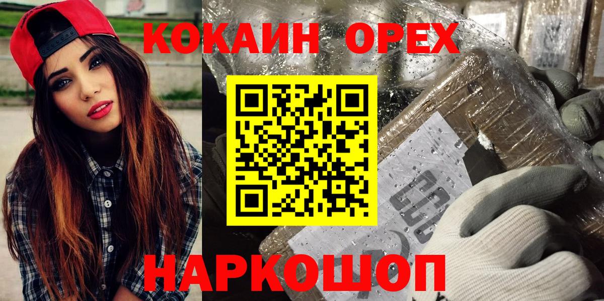 Cocaine VHQ Сертолово