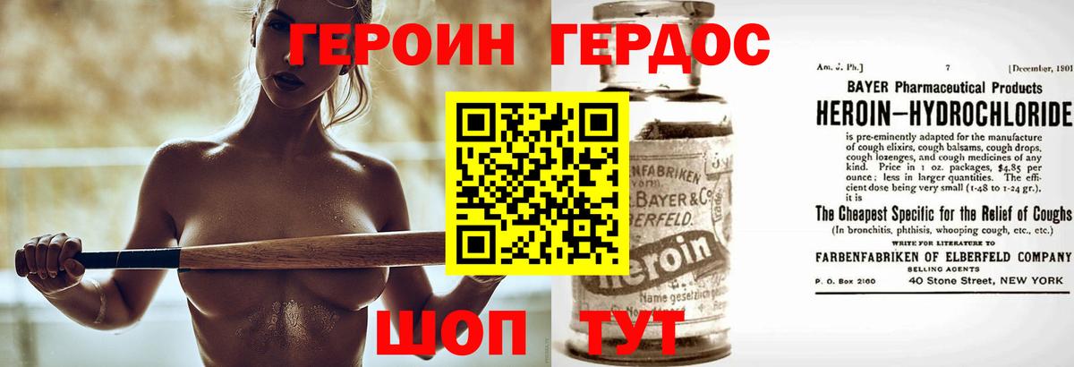 ГЕРОИН афганец Сертолово