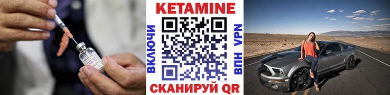Кетамин VHQ  Сертолово 