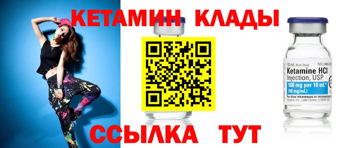 КЕТАМИН ketamine Сертолово