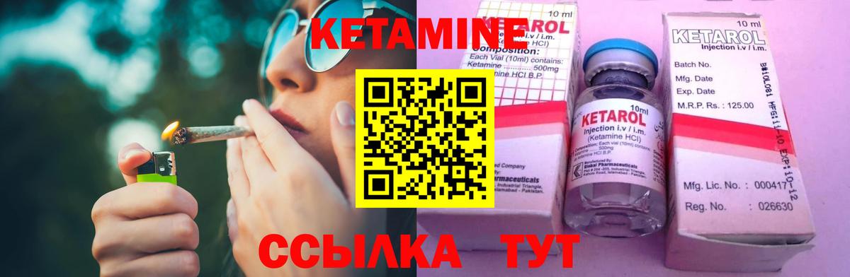 КЕТАМИН ketamine  Вход с VPN  КЕТАМИН VHQ  Сертолово 