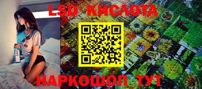 марки lsd Берёзовский