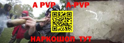 альфа пвп VHQ Канаш