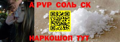 мяу мяу кристалл Кандалакша