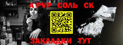 альфа пвп VHQ Канаш