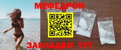 мяу мяу кристалл Кандалакша
