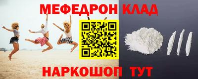 мяу мяу кристалл Кандалакша