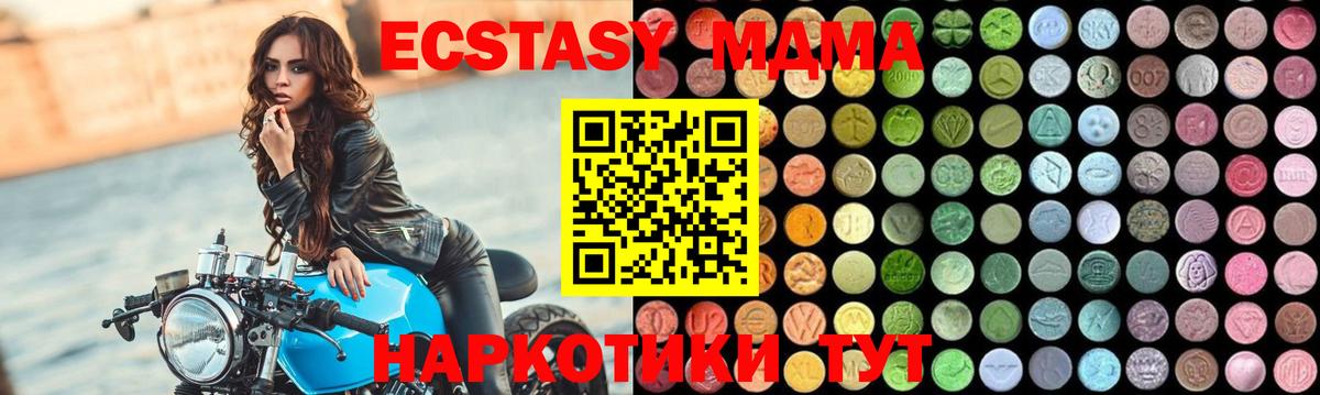 MDMA crystal  MDMA  Сертолово  МДМА VHQ 