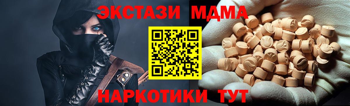 MDMA Molly  MDMA  Вход с VPN  Сертолово  MDMA молли 