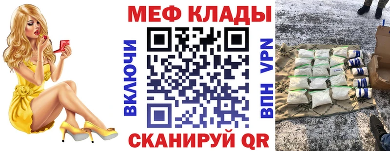 МЕФ mephedrone  Сертолово 