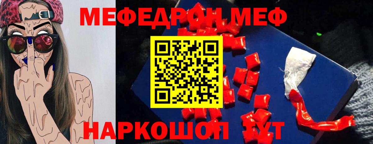 Мефедрон мука Сертолово
