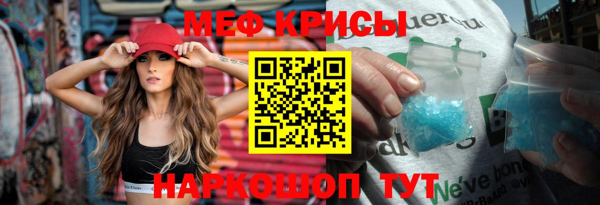 Меф  Сертолово  МЯУ-МЯУ 4 MMC  Меф мука 