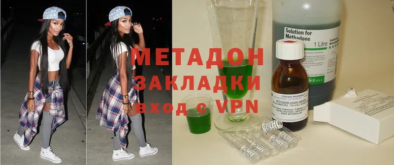 МЕТАДОН methadone  Сертолово 