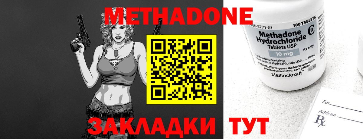 МЕТАДОН VHQ  Сертолово  гидра ССЫЛКА  МЕТАДОН VHQ 