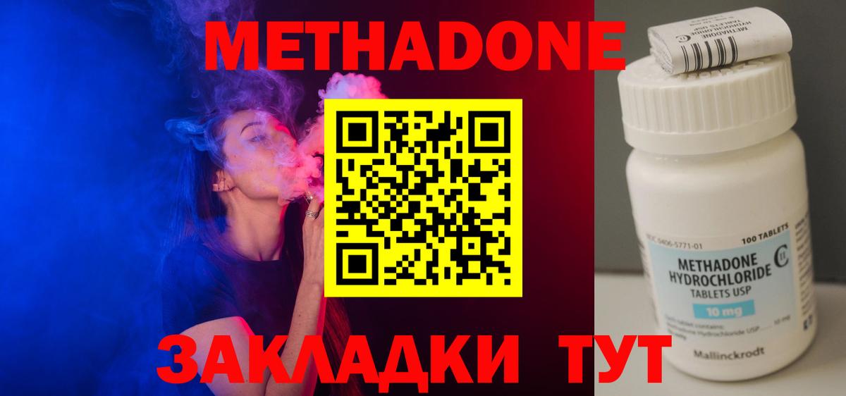 Метадон VHQ Сертолово