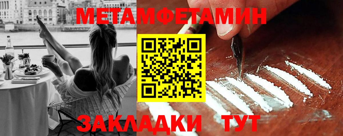 Метамфетамин пудра  Сертолово 