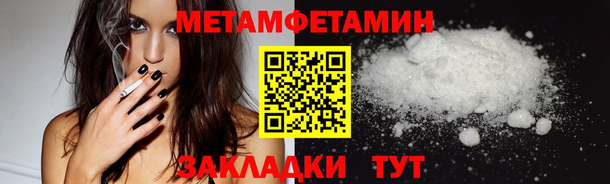 Метамфетамин пудра  Вход с VPN  Первитин  Сертолово  Метамфетамин пудра 