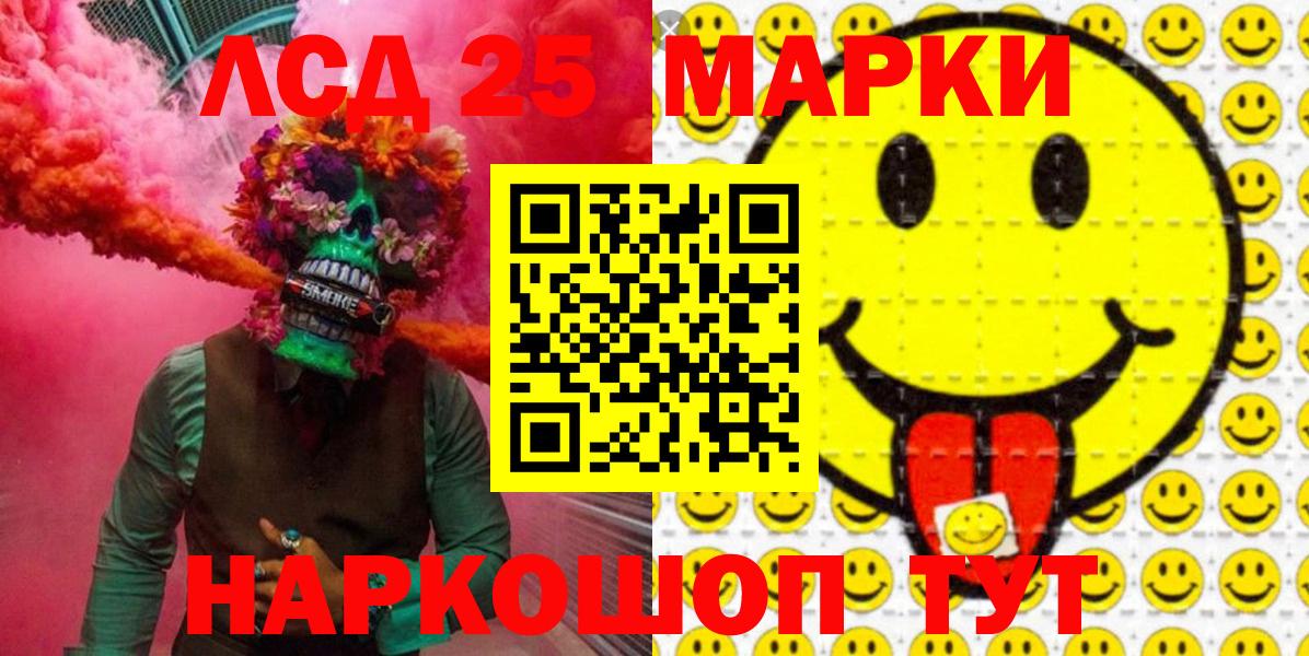 Сертолово  Марки N-bome 1,8мг  Марки N-bome 1,8мг  Марки 25I-NBOMe  Вход с VPN 