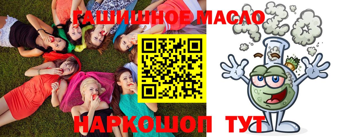 ТГК THC oil  Сертолово 