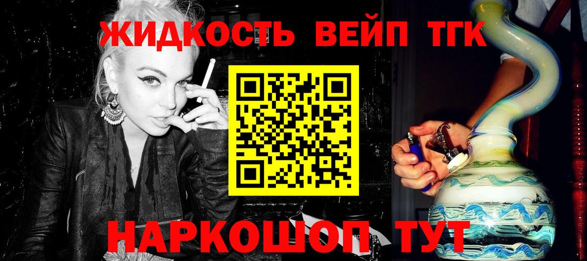 Дистиллят ТГК концентрат Сертолово